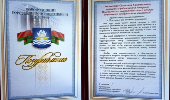 Благодарим!