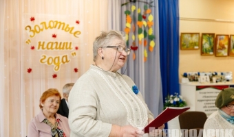 Золотые наши года