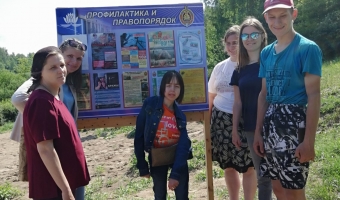 Безопасное лето