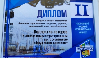 Новополоцк - город молодости...