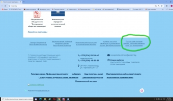 Портал рейтинговой оценки