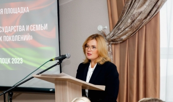 Диалоговая площадка