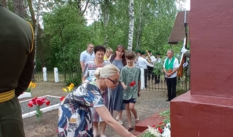День всенародной памяти