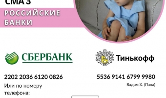 Срочный сбор
