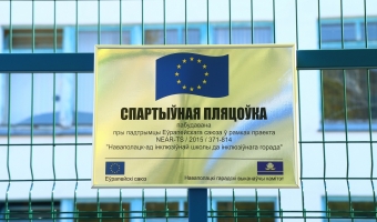 Новый спортивный объект отличает универсальность.