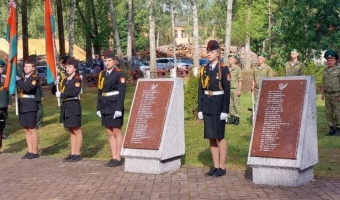 День Независимости