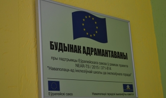 Открытие спального корпуса в лагере 