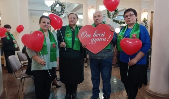 Старт акции