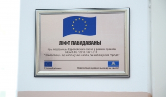Минус еще один барьер на пути к знаниям и полноценной жизни.