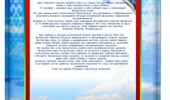 С Днем народного единства!