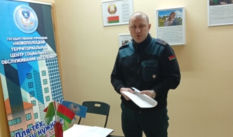 Безопасность