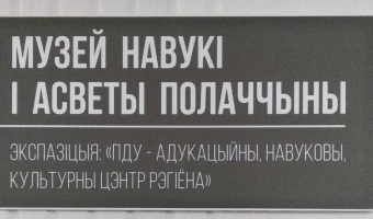 Экскурсия в древний Полоцк