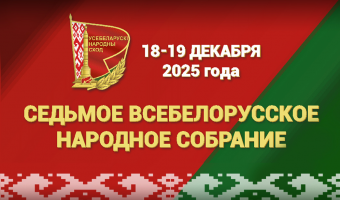 Встреча с делегатом