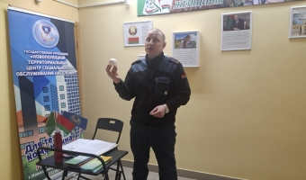 Безопасность