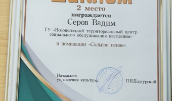 Время  сильных