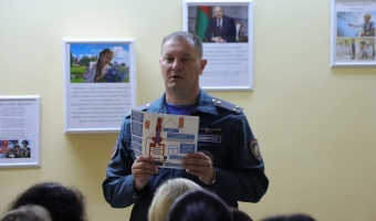 Учимся жить безопасно