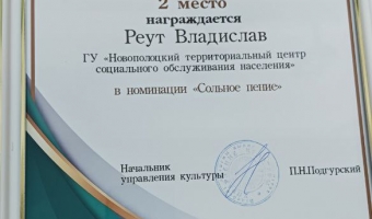 Время  сильных