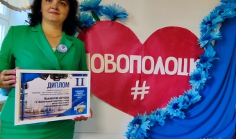 Новополоцк - город молодости...