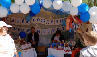 День города