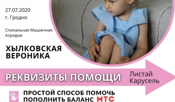 Срочный сбор