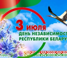 июль