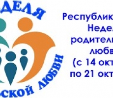 Семейные традиции
