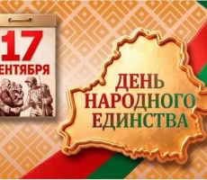 17.09.2026