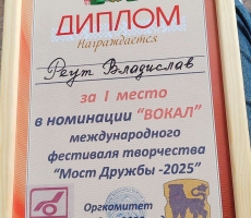 Мост дружбы