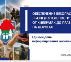 16.07.2026