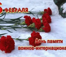 Помним!