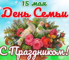 Вместе – за крепкую и здоровую семью