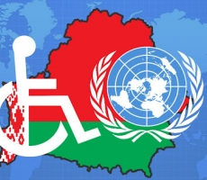 З декабря – День инвалидов Республики Беларусь