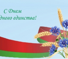 17 сентября