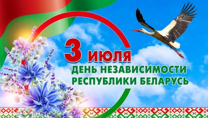 июль