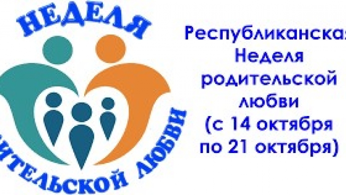 Семейные традиции