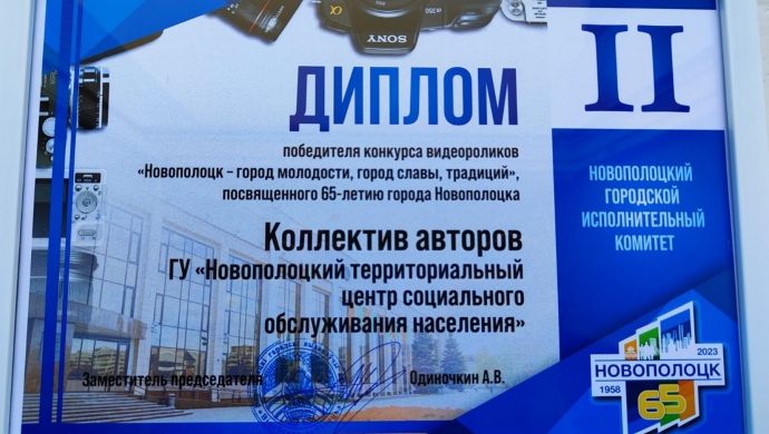 Победа в конкурсе