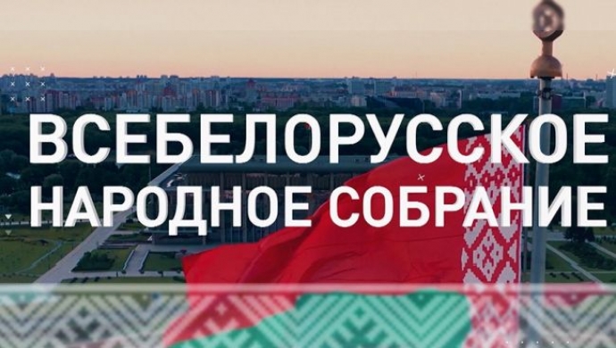 VI ВСЕБЕЛОРУССКОЕ НАРОДНОЕ СОБРАНИЕ