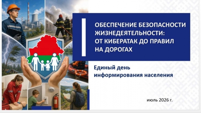 16.07.2026