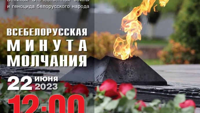 22 июня - День памяти