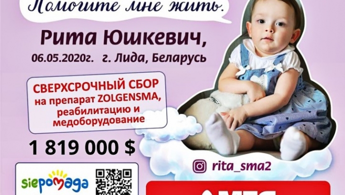 Помогите мне жить