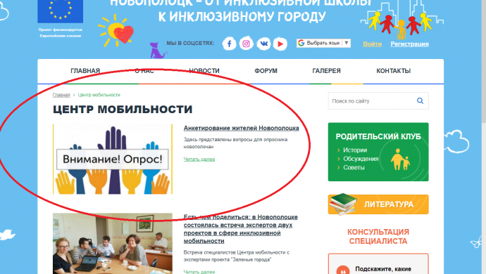 Для улучшения качества обслуживания пассажиров общественного транспорта был запущен опрос жителей города.