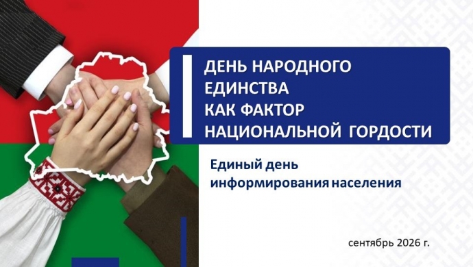10.09.2026