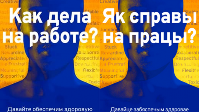 Всемирный день охраны труда