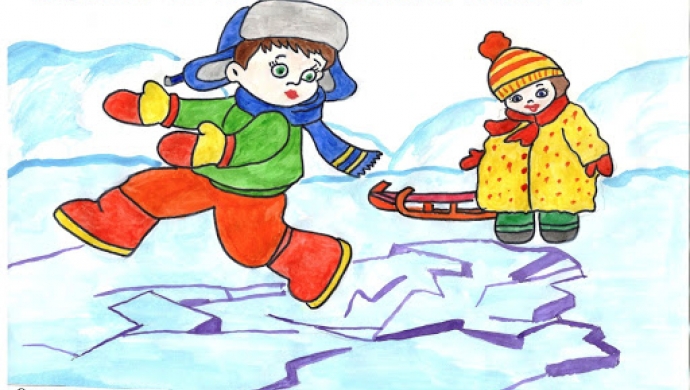 ОСТОРОЖНО, ТОНКИЙ ЛЁД!