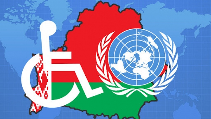 З декабря – День инвалидов Республики Беларусь